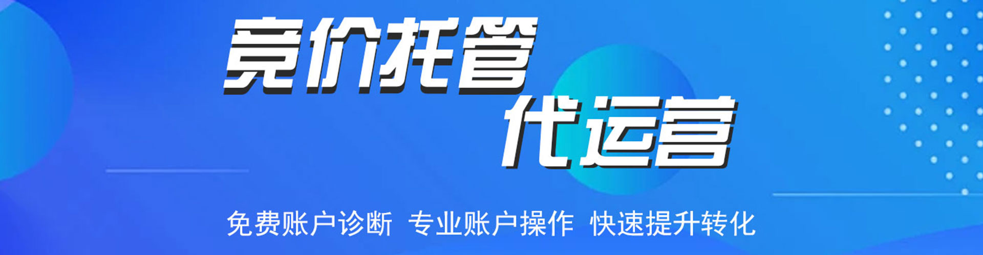 大名百度推广