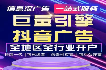信息流代运营策略解析及成功案例